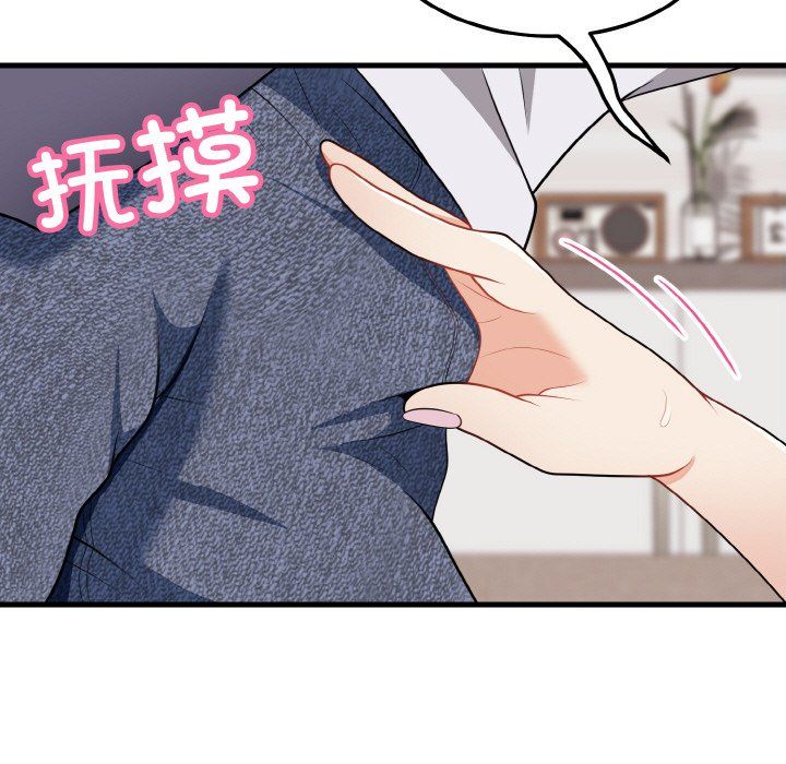 身体互换第17話