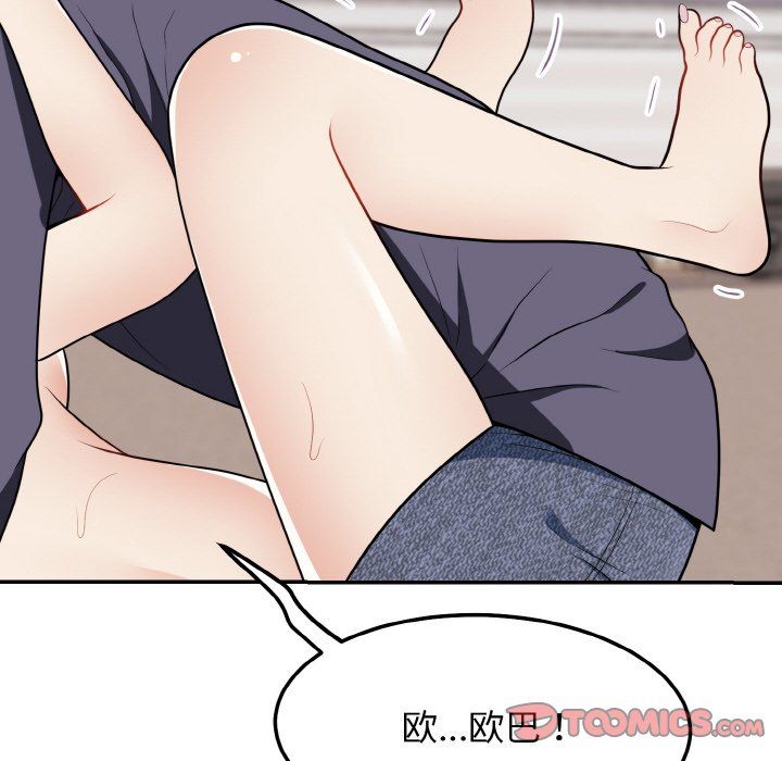 身体互换第17話