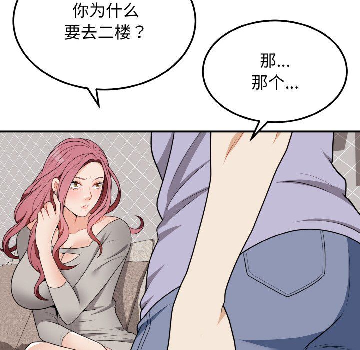 身体互换第17話