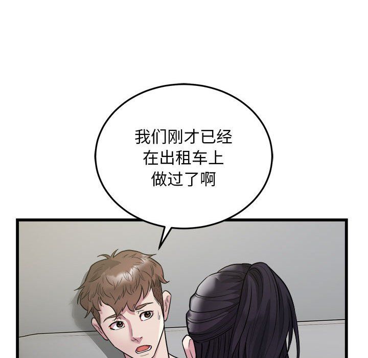 好运出租车第31話