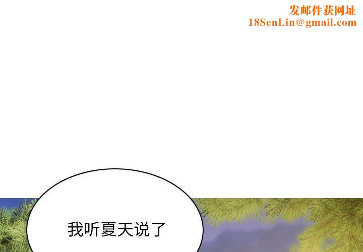 不可抗拒的吸引第26話