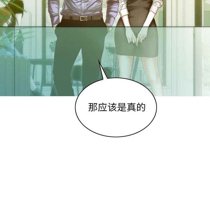 不可抗拒的吸引第26話