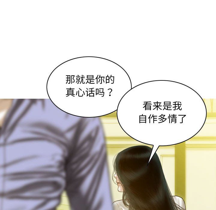 不可抗拒的吸引第26話