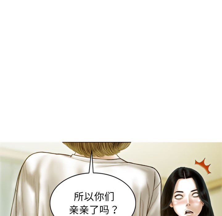 不可抗拒的吸引第26話