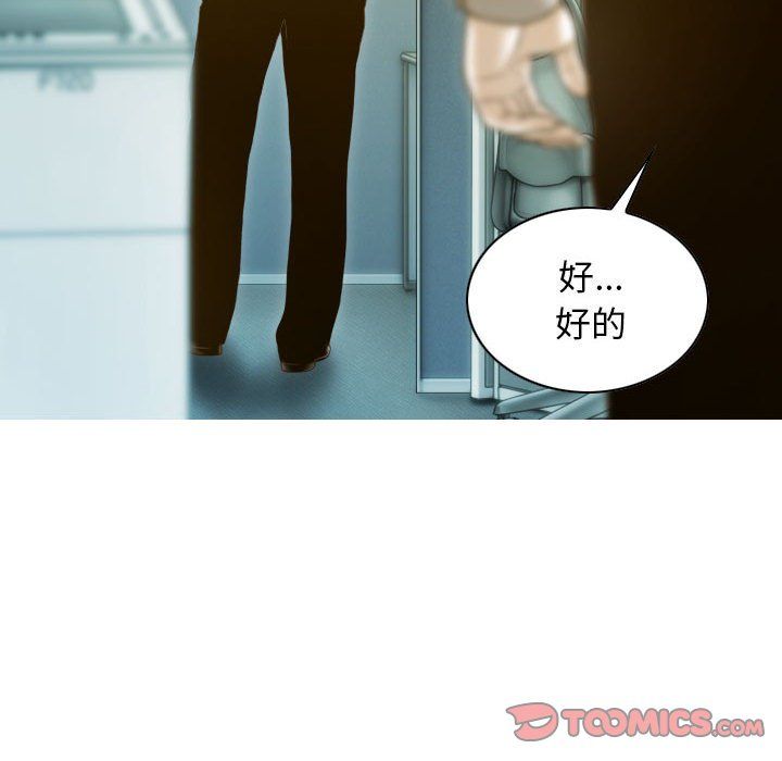 不可抗拒的吸引第26話