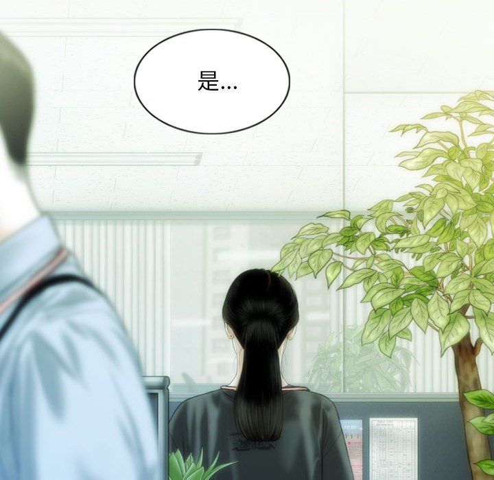 不可抗拒的吸引第26話