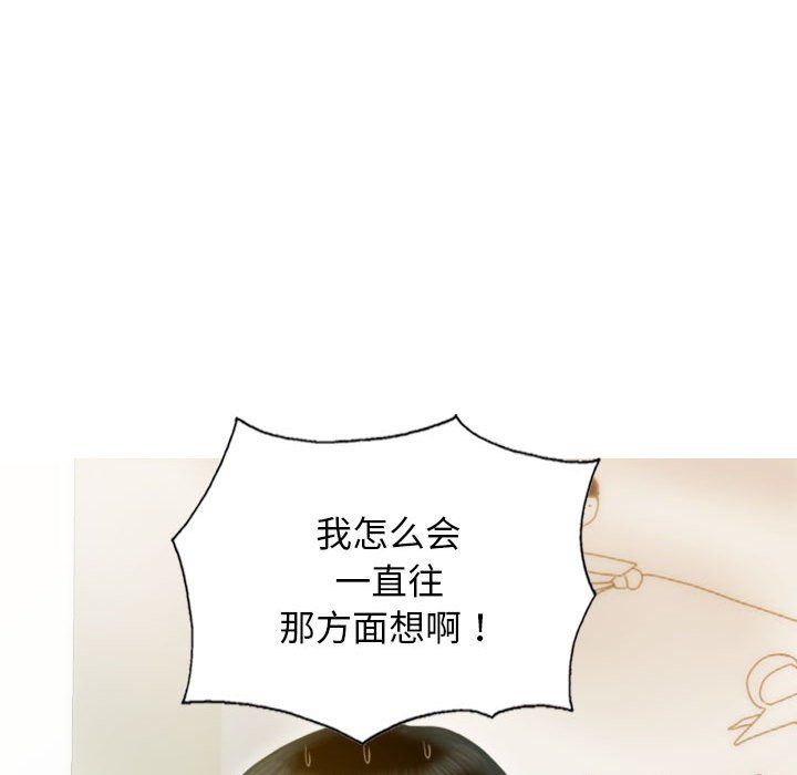 不可抗拒的吸引第26話