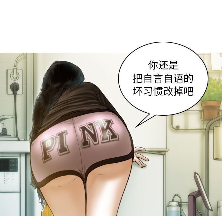 不可抗拒的吸引第26话