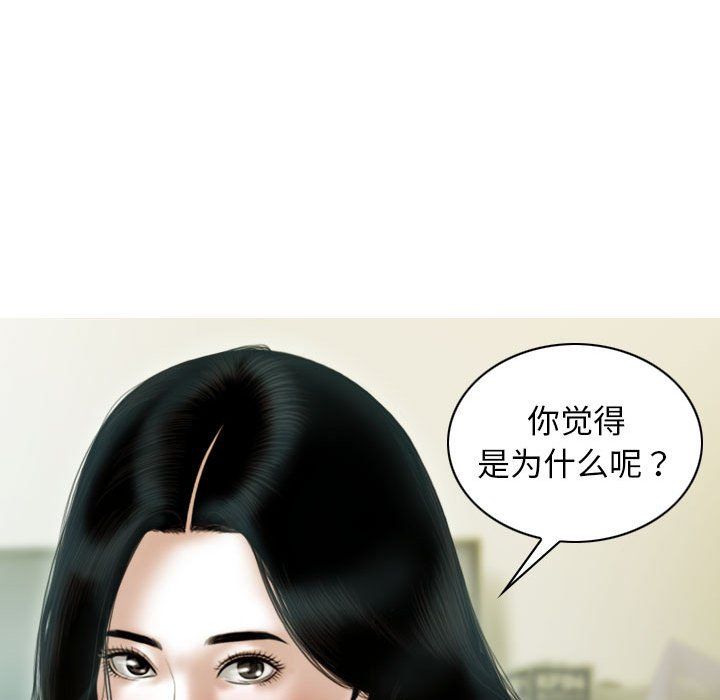 不可抗拒的吸引第26話