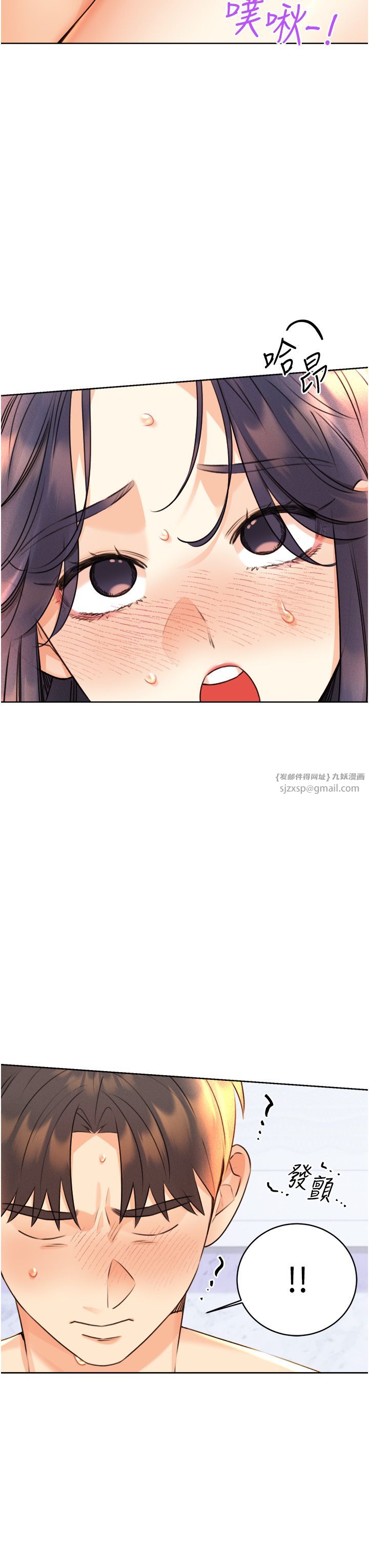 性运刮刮乐第29話-妳的呻吟聲好可愛