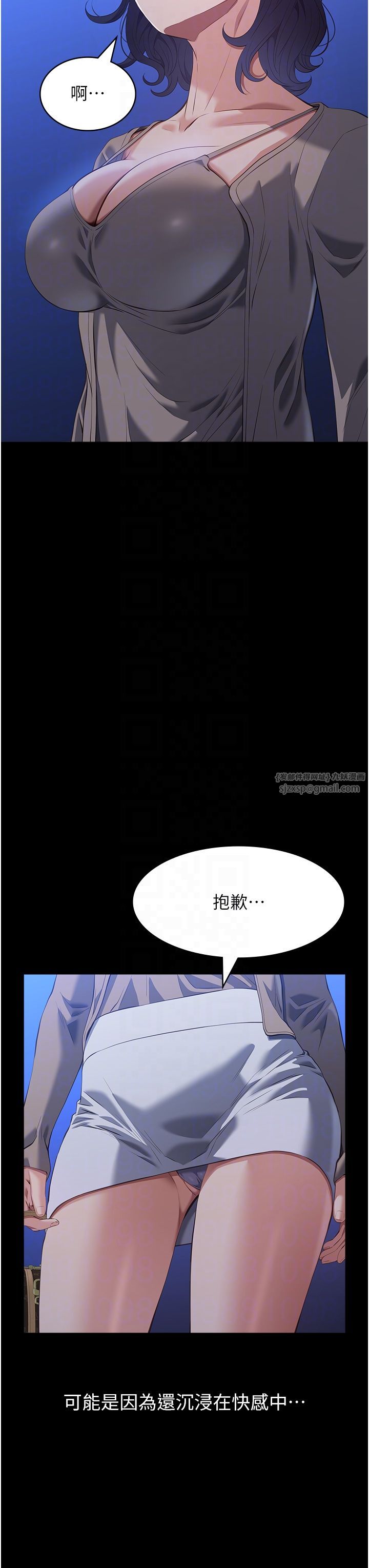 萬能履歷表第109話-被快感吞噬的淫蕩身軀