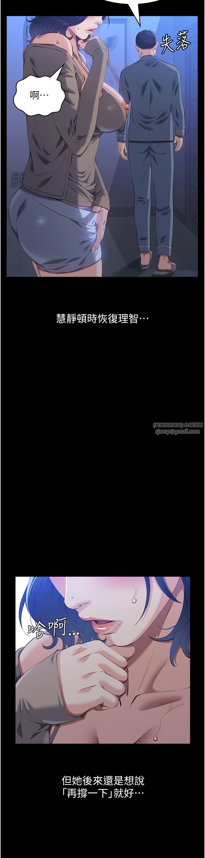 万能履历表第109話-被快感吞噬的淫蕩身軀