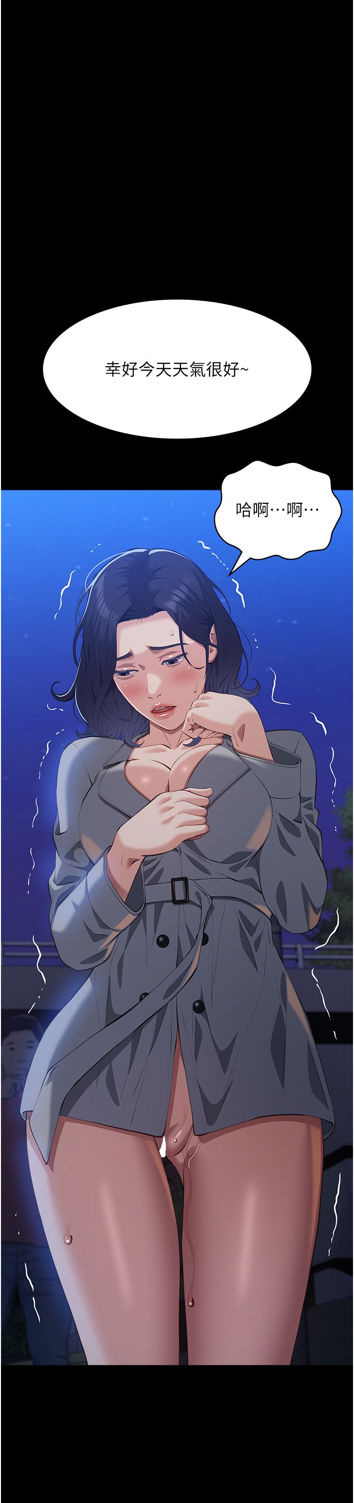 万能履历表第109話-被快感吞噬的淫蕩身軀