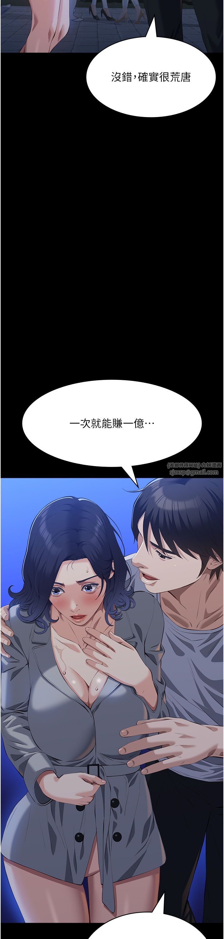 万能履历表第109話-被快感吞噬的淫蕩身軀