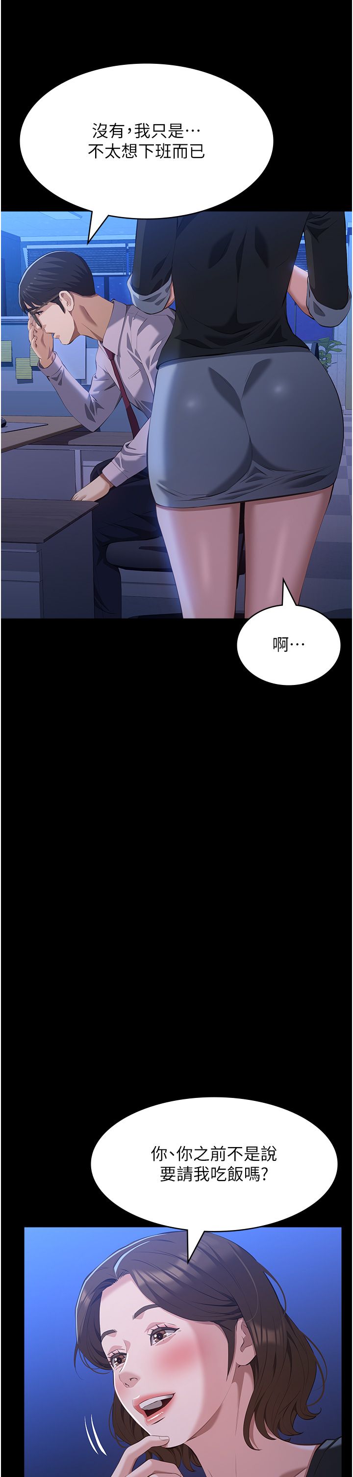 万能履历表第109話-被快感吞噬的淫蕩身軀