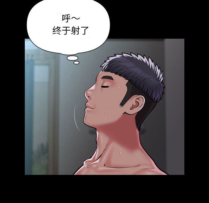 敲开你的门第110話