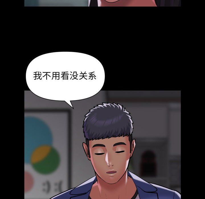 敲开你的门第110話