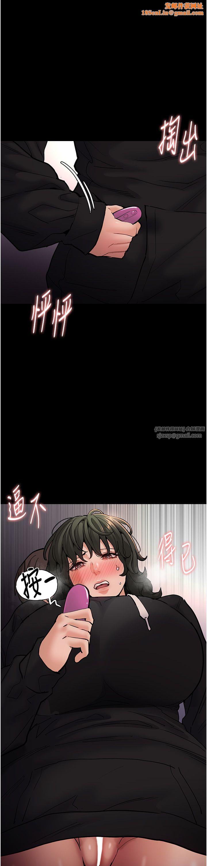 痴汉成瘾第98話-在同事面前大噴特噴