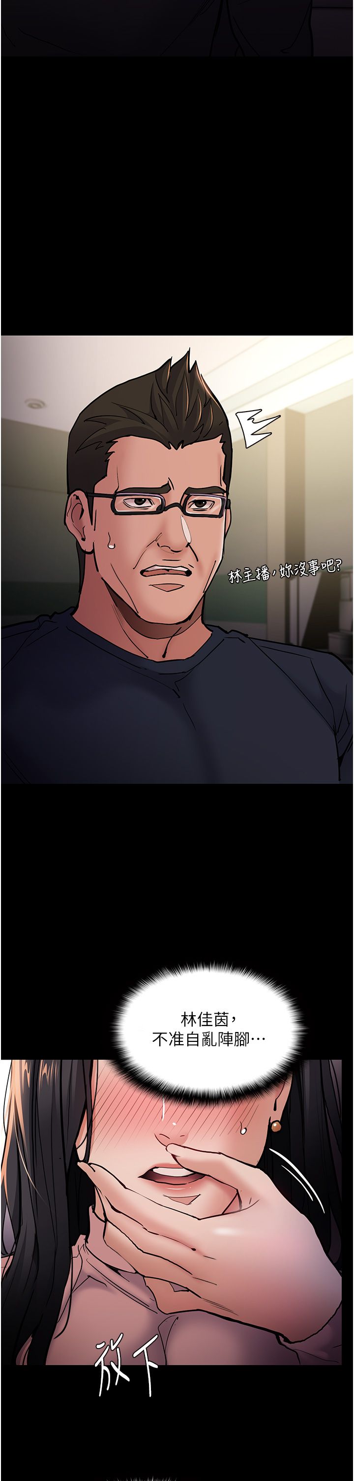 痴汉成瘾第98話-在同事面前大噴特噴