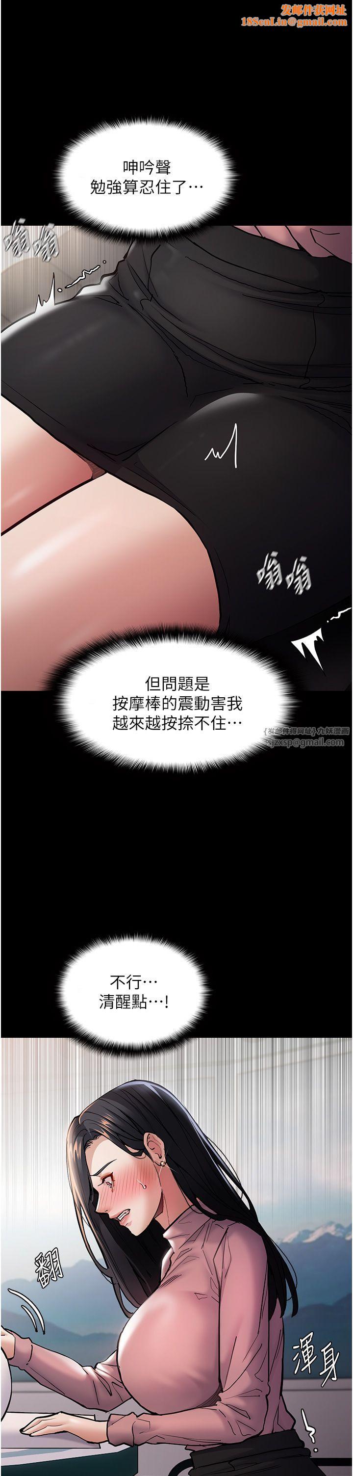 痴汉成瘾第98話-在同事面前大噴特噴