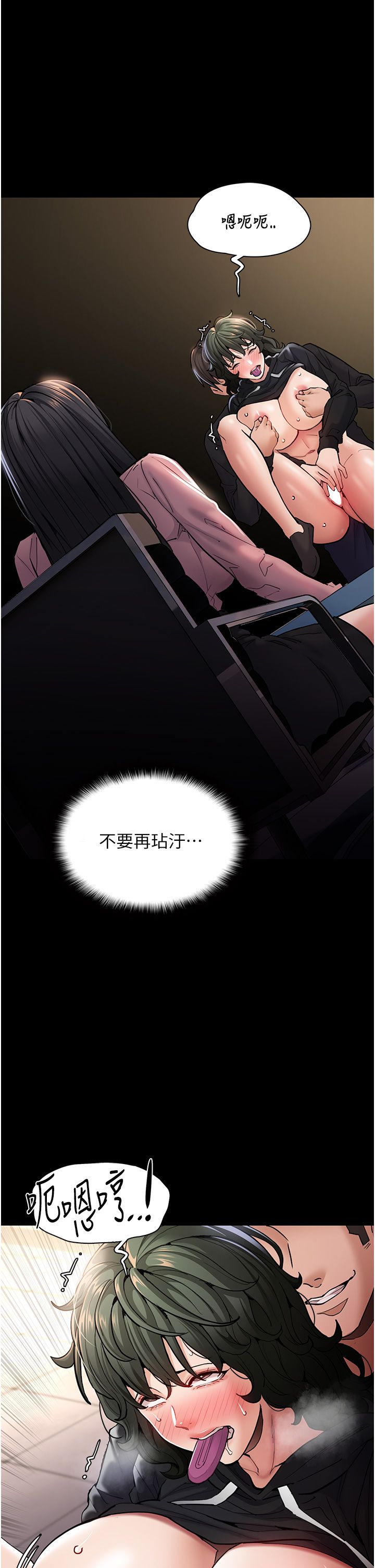 痴汉成瘾第98話-在同事面前大噴特噴