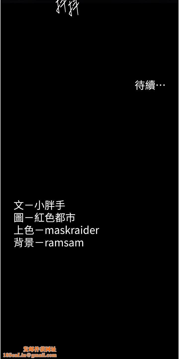 痴汉成瘾第98話-在同事面前大噴特噴