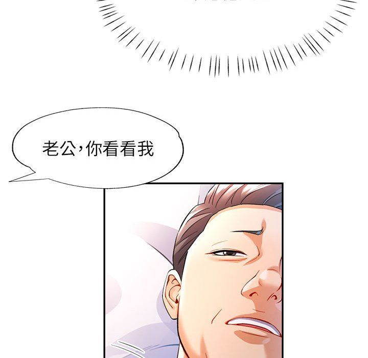 可以爱你吗第23話