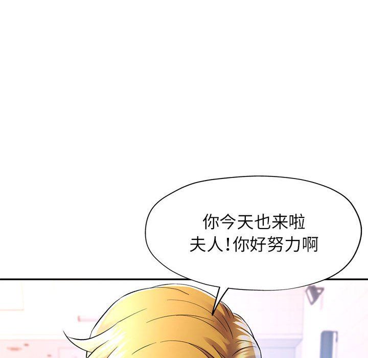 可以爱你吗第23话