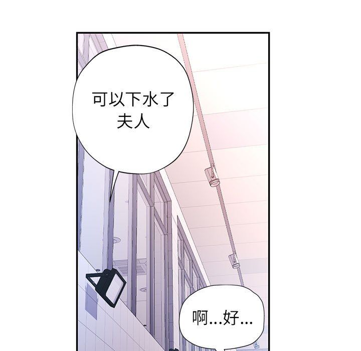 可以爱你吗第23話