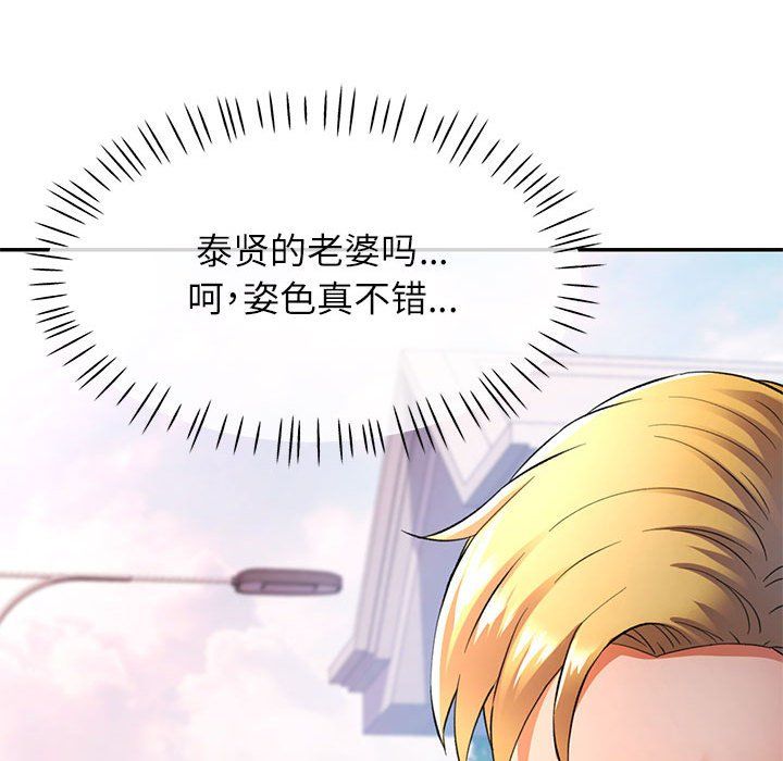 可以爱你吗第23話