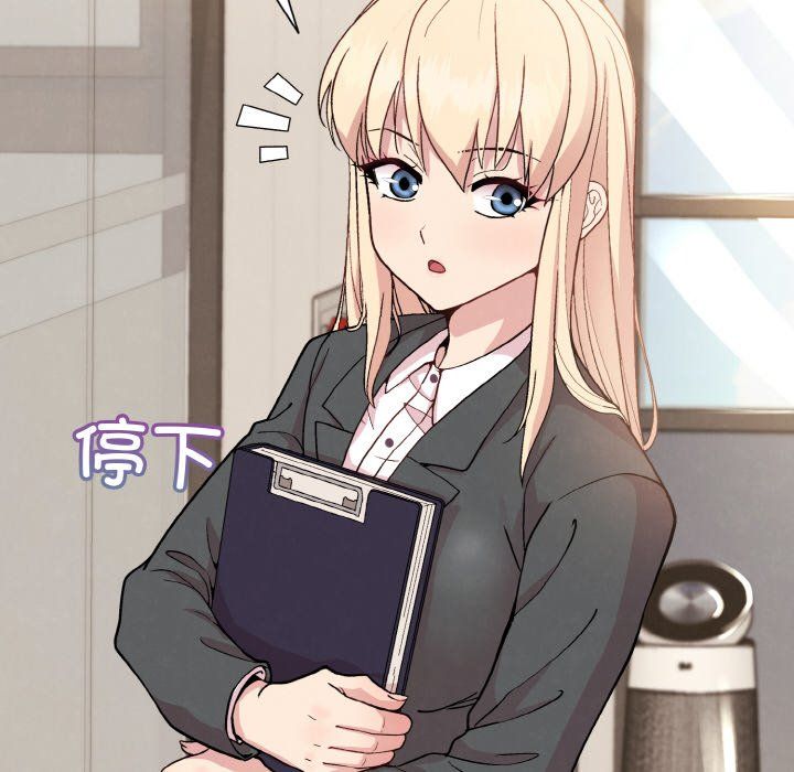 和美女上司玩游戏第22話