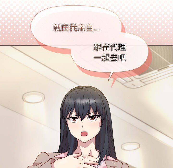 和美女上司玩游戏第22話