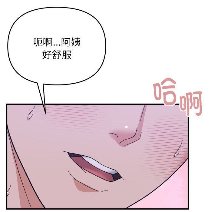 邻居跑路中第12话