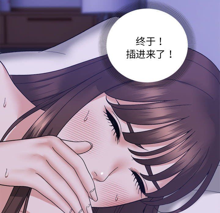 邻居跑路中第12話