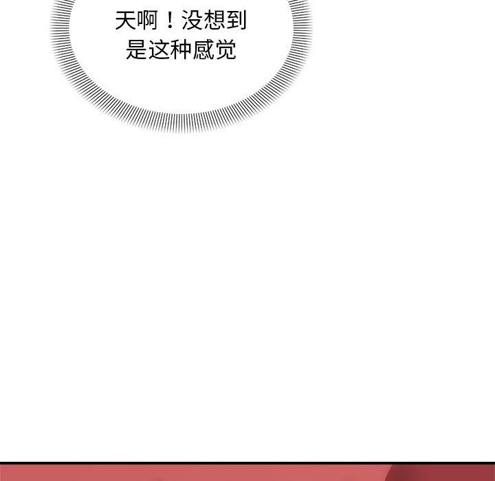 邻居跑路中第12話