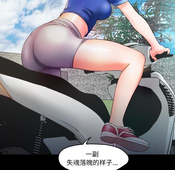 甜蜜的假期第11話