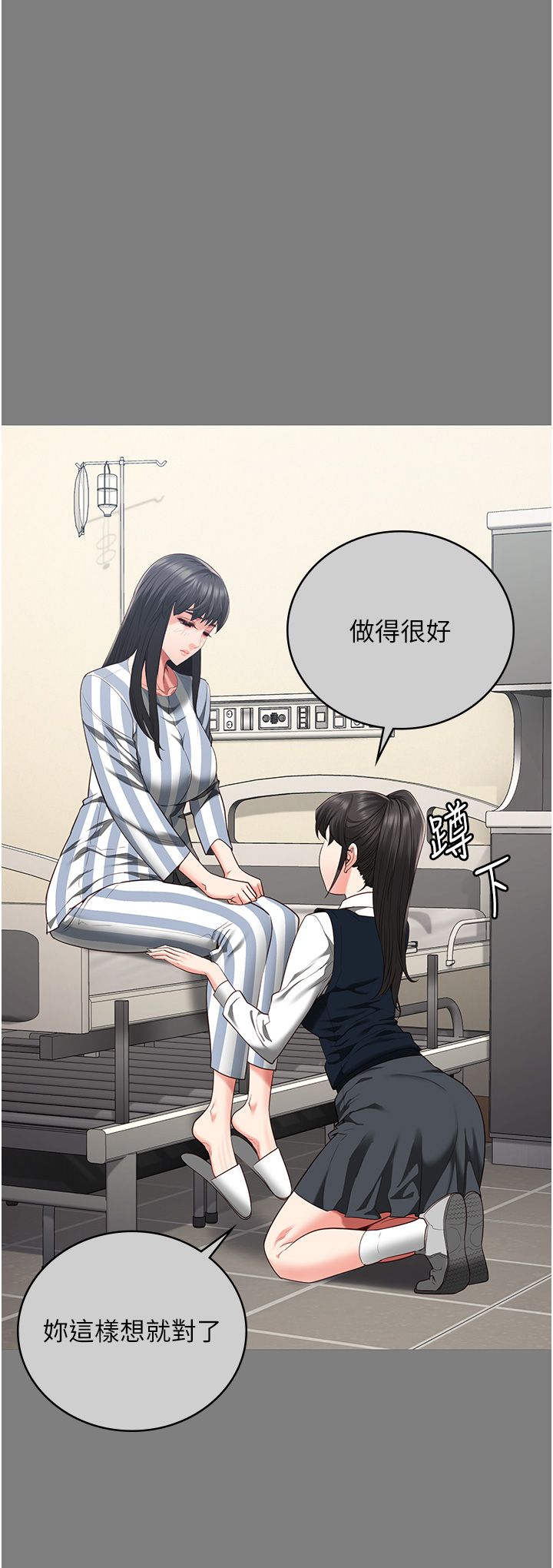 监狱女囚第78話-身體還是愛著你