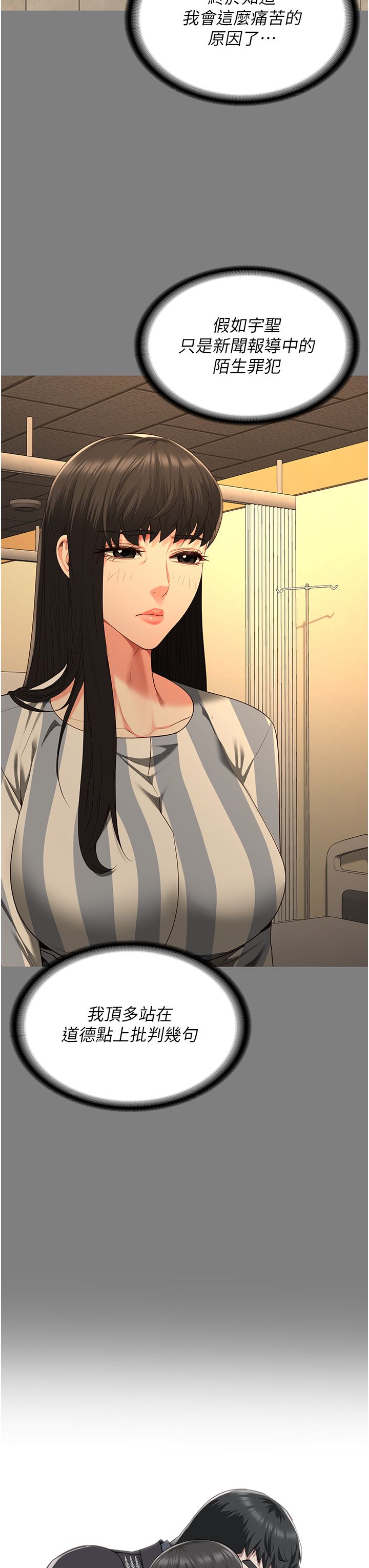 监狱女囚第78话-身体还是爱着你