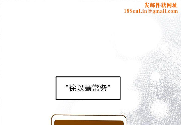 协议关系第20話