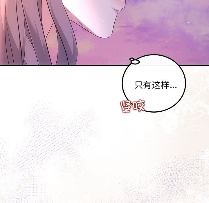 协议关系第20話