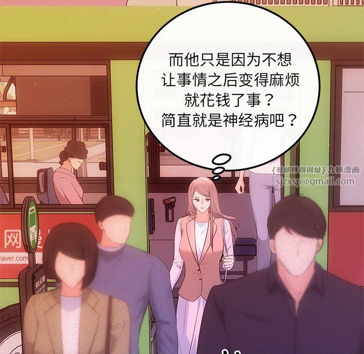 协议关系第20話