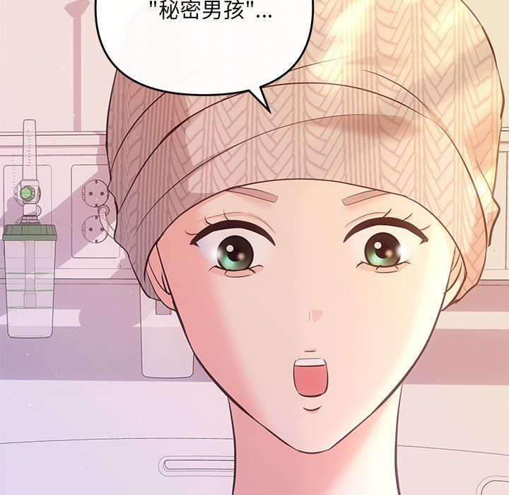 协议关系第20话