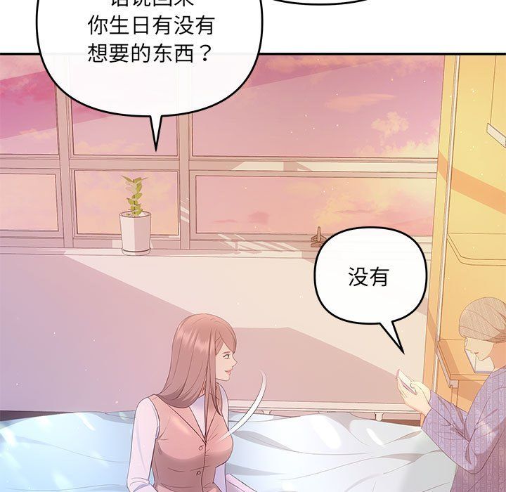 协议关系第20話