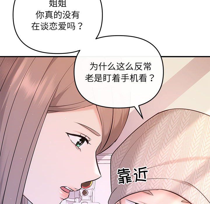 协议关系第20話