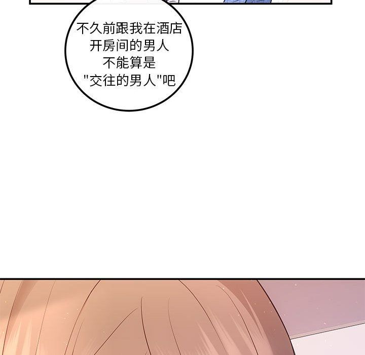 协议关系第20话