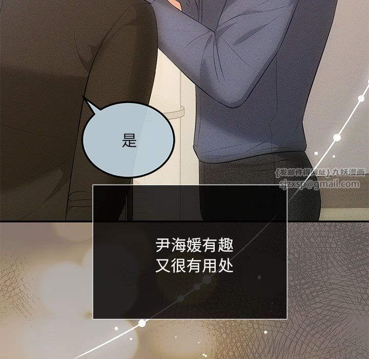 协议关系第20話