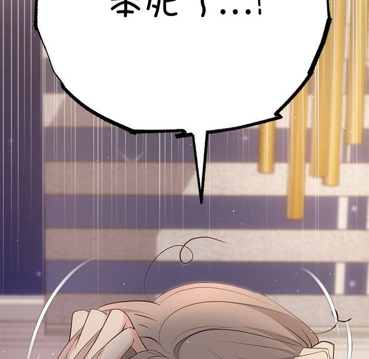 协议关系第20話