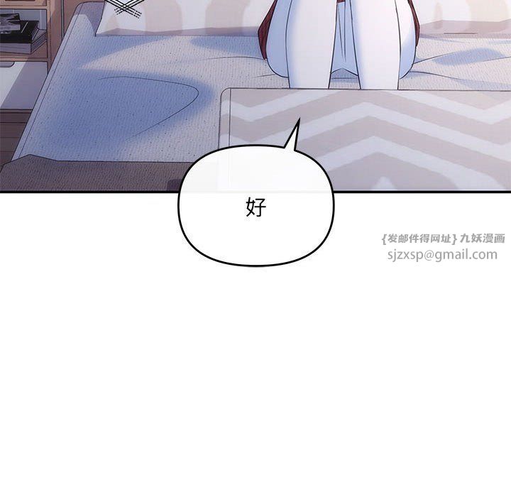 协议关系第20话