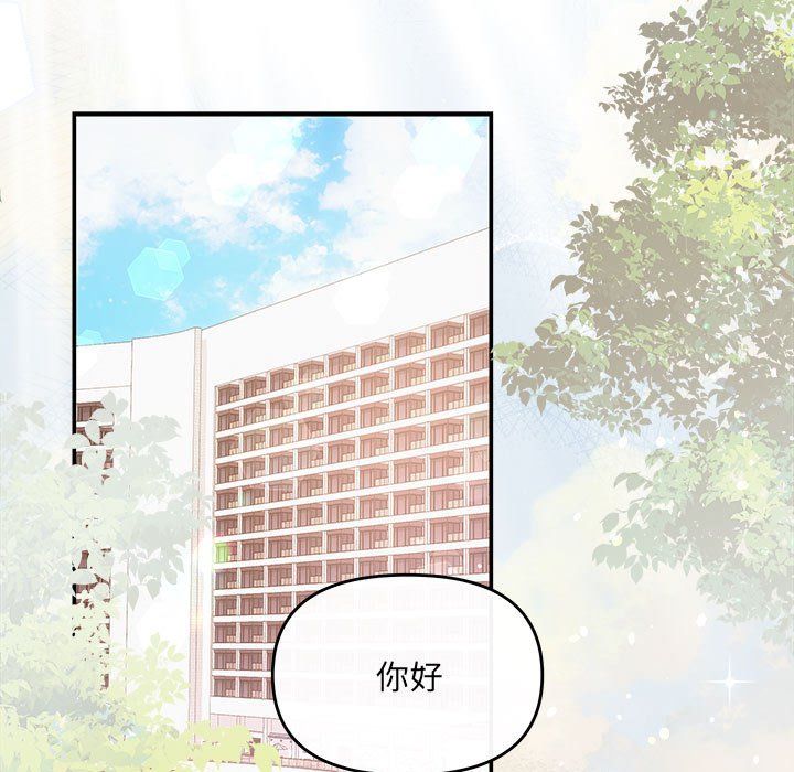 协议关系第20話