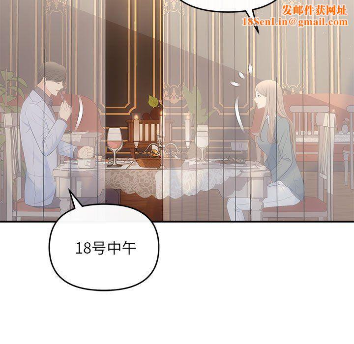 协议关系第20话